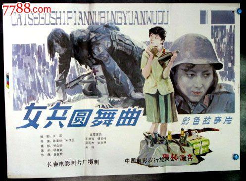 高中毕业证日语翻译模板